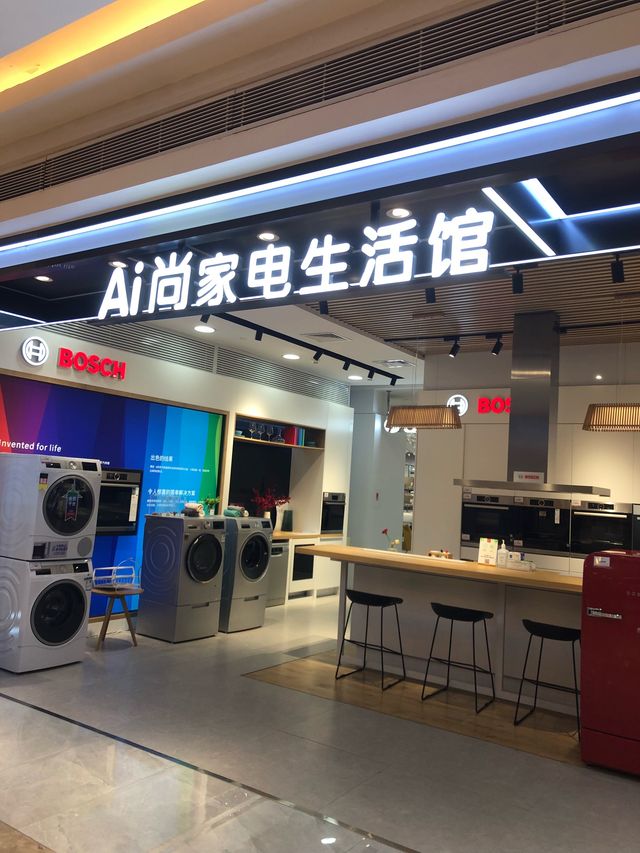 武汉ai尚家电生活馆——智能生活一站购齐