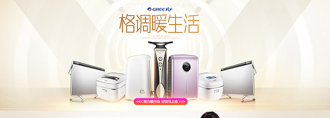 格力的生活电器创新之路 从静语风扇到热泵洗护的100℃温暖
